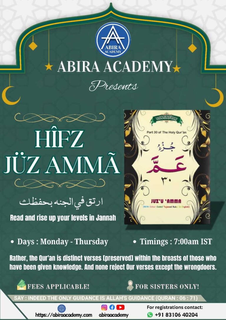 Juzz amma