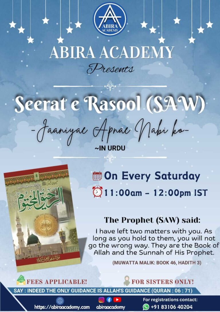 Seerah of Prohet Muhammad (SAWS) course